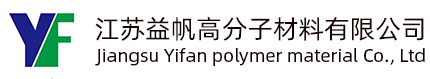 江蘇益帆高分子材料有限公司
